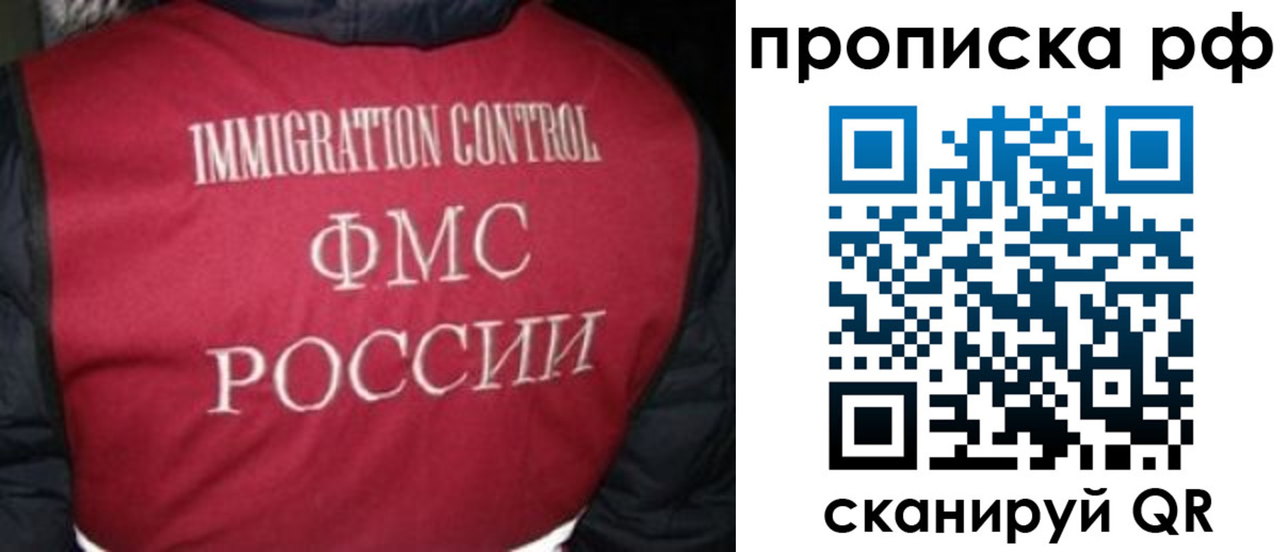временная регистрация для школы в Калаче