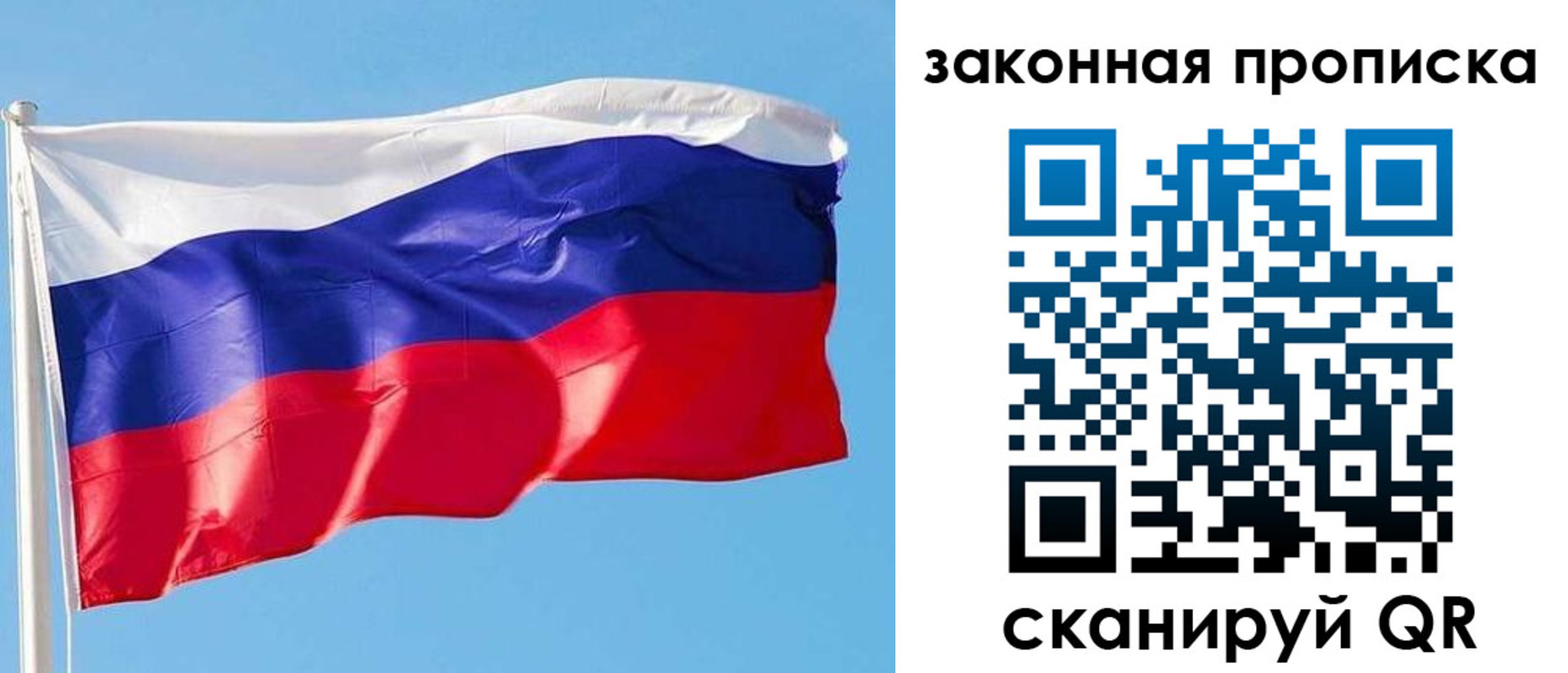 временная регистрация в квартире в Калаче