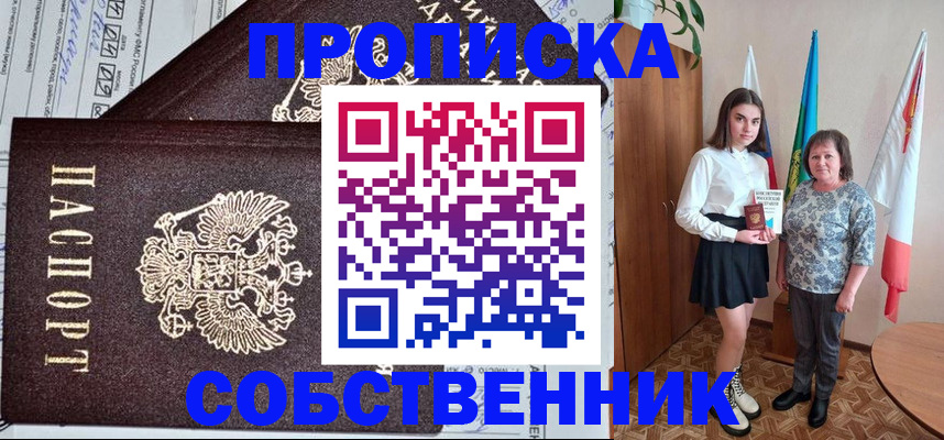 временная регистрация поиск в Калаче