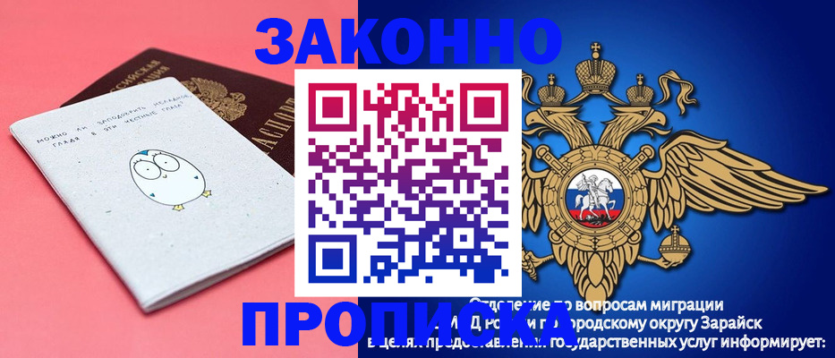 прописка иностранных граждан в Калаче