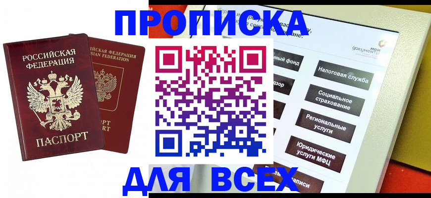 временная регистрация собственник в Калаче