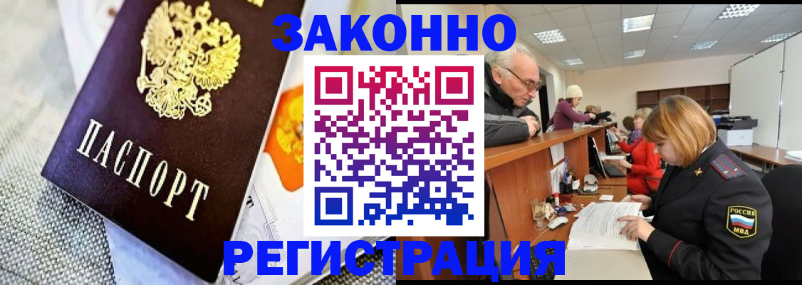временная регистрация госуслуги в Калаче