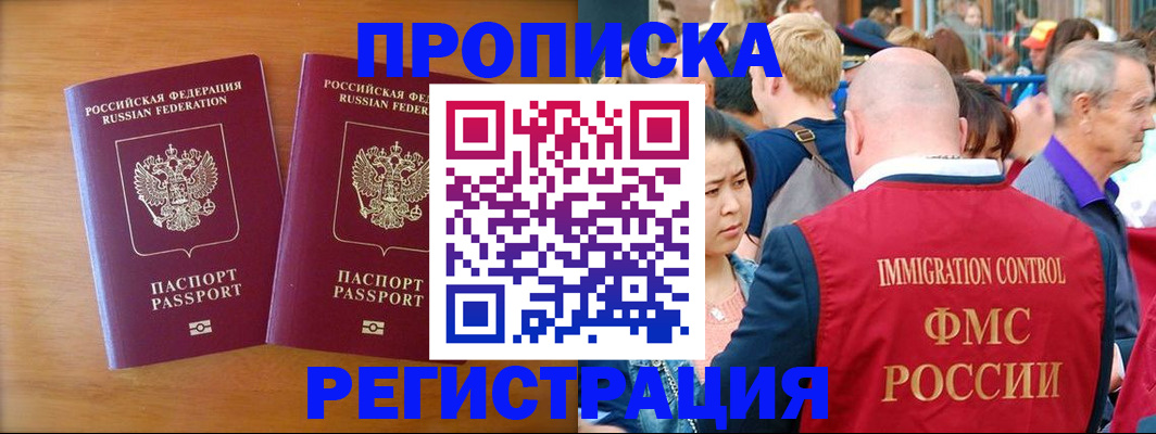 временная регистрация гарантия в Калаче