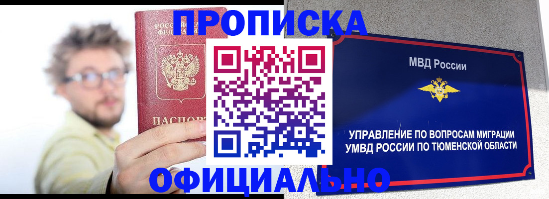 прописка поиск в Калаче